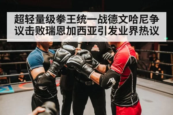 boxing weigh-in face-off