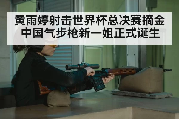 female air rifle shooter