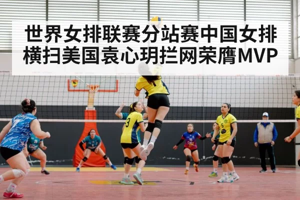 china women volleyball team
