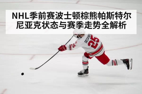 hockey player shooting puck